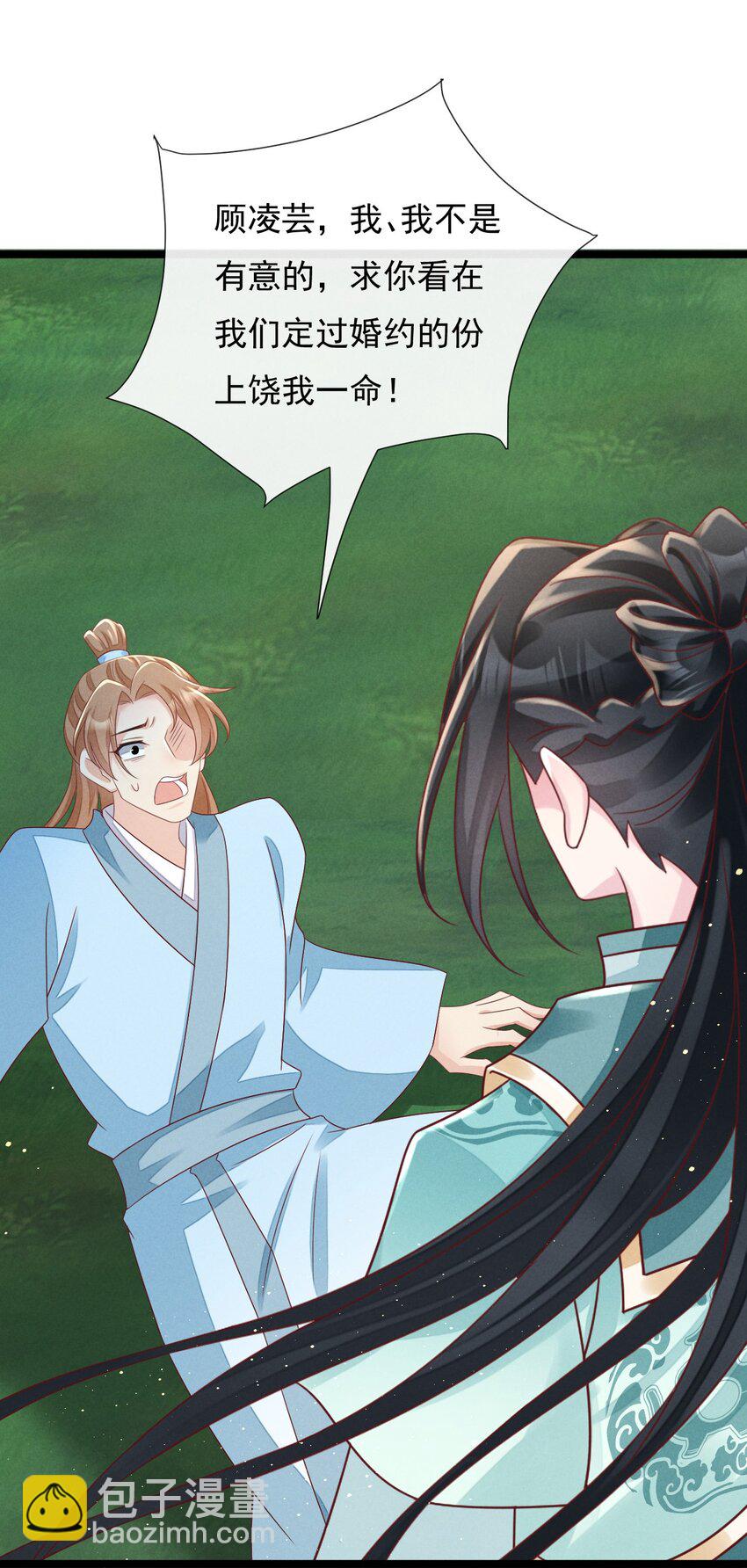 第30话 反击叶墨南-第31话