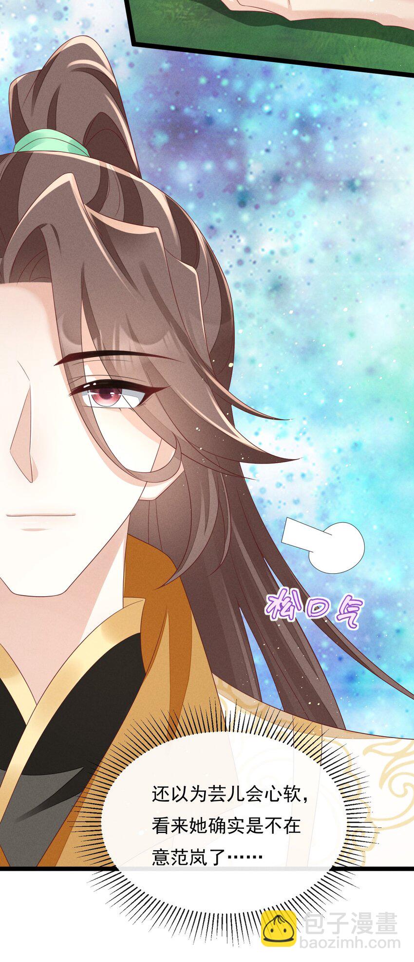 第30话 反击叶墨南-第31话