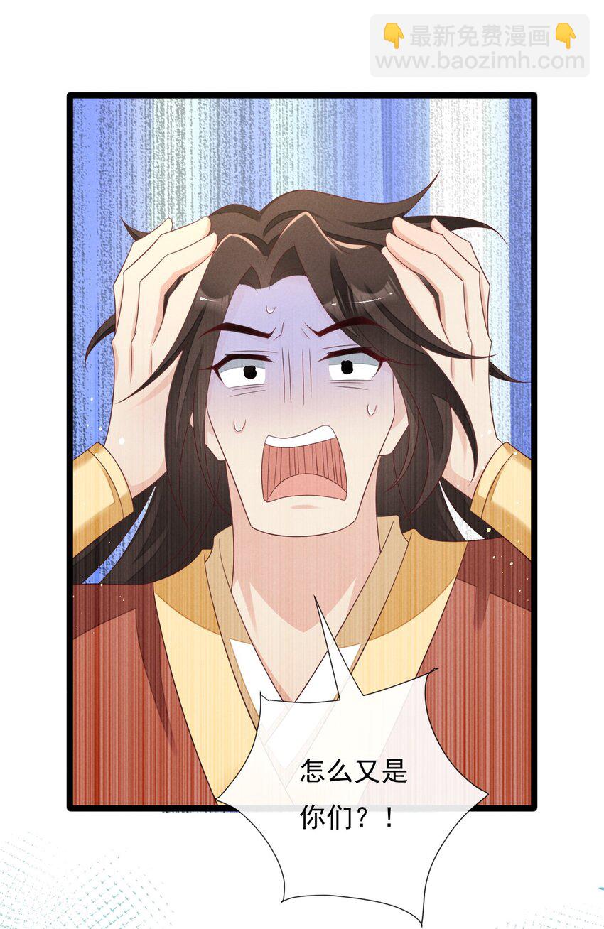 第30话 反击叶墨南-第31话