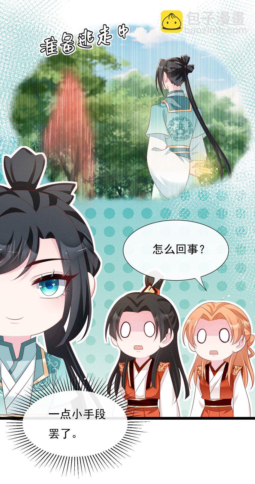 第30话 反击叶墨南-第31话