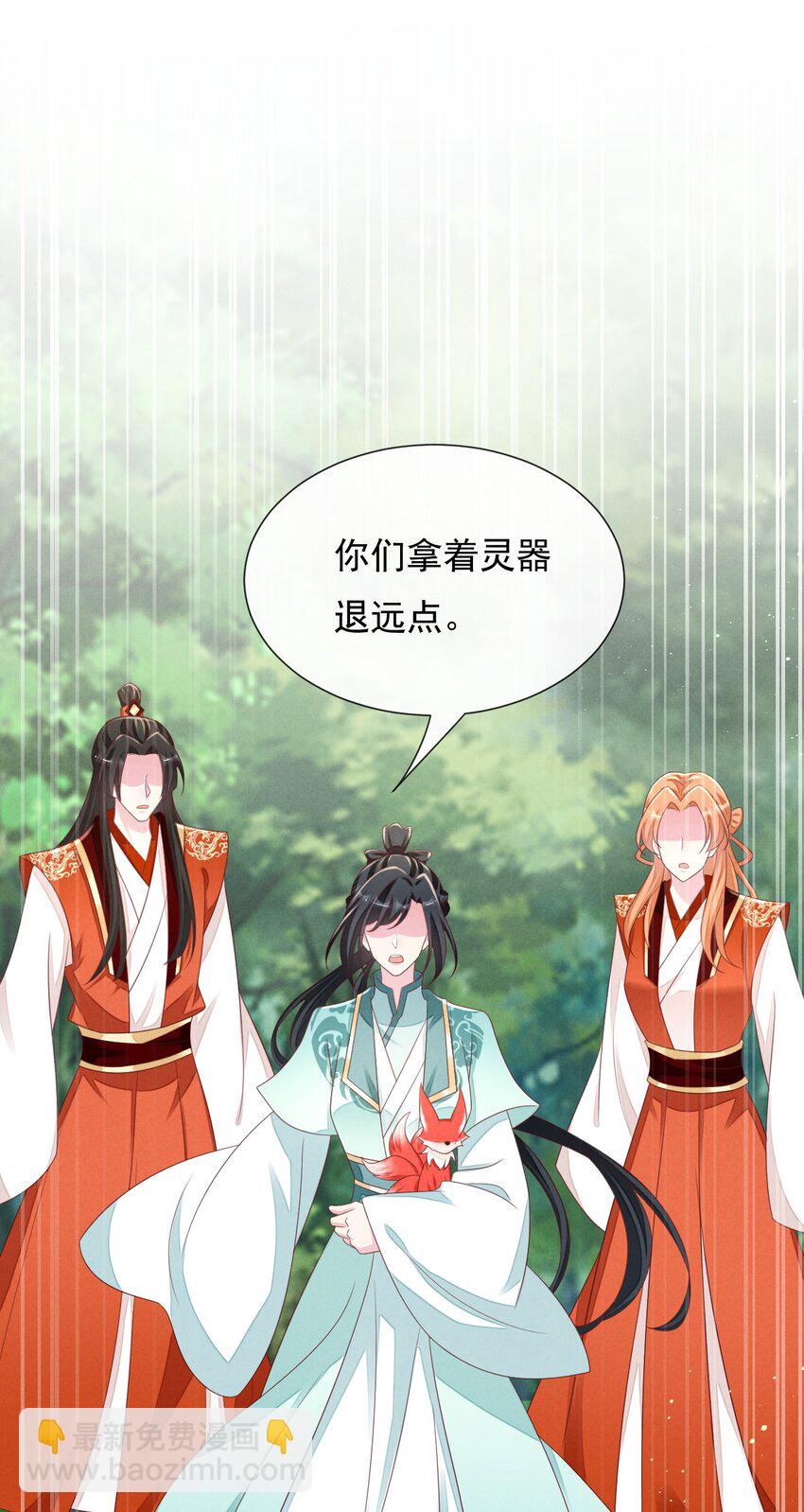 第30话 反击叶墨南-第31话