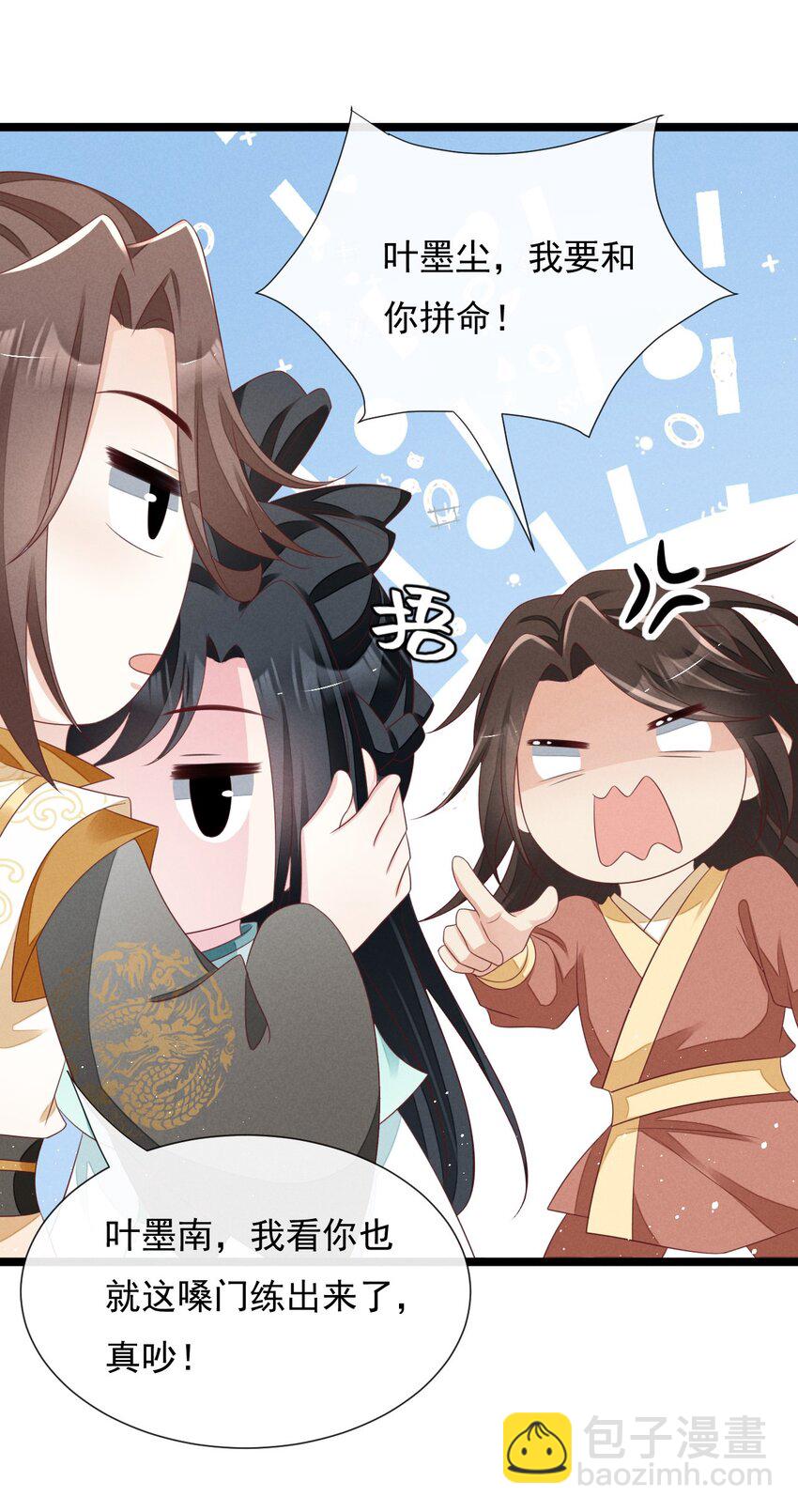 第30话 反击叶墨南-第31话