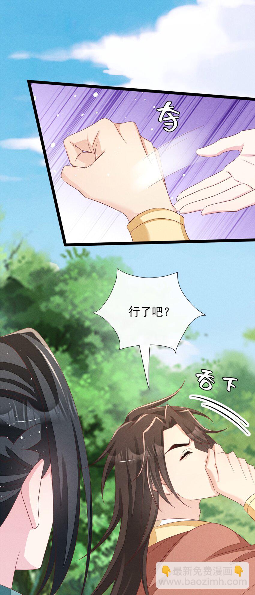 第30话 反击叶墨南-第31话