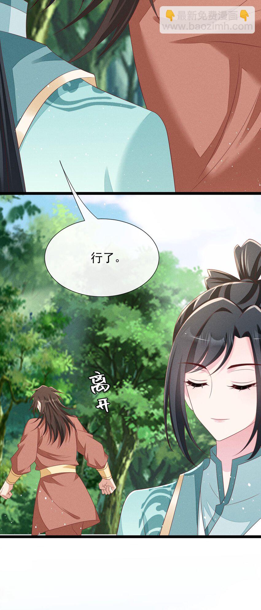 第30话 反击叶墨南-第31话
