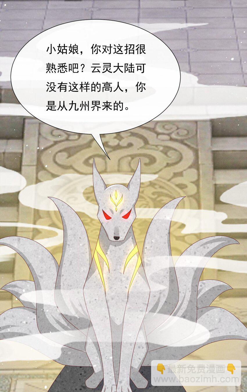 第30话 反击叶墨南-第31话