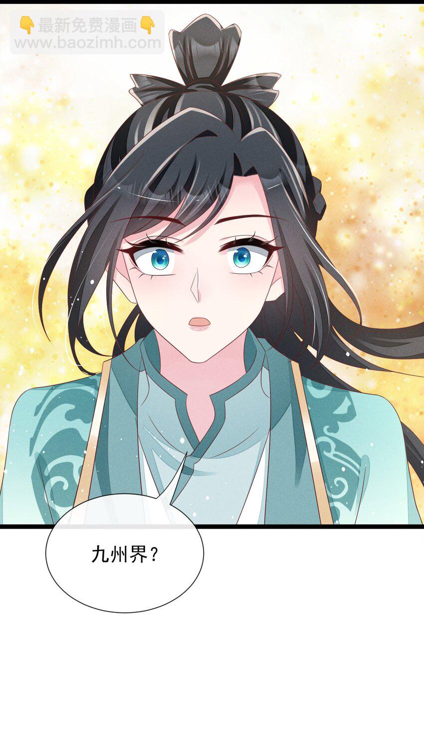 第30话 反击叶墨南-第31话