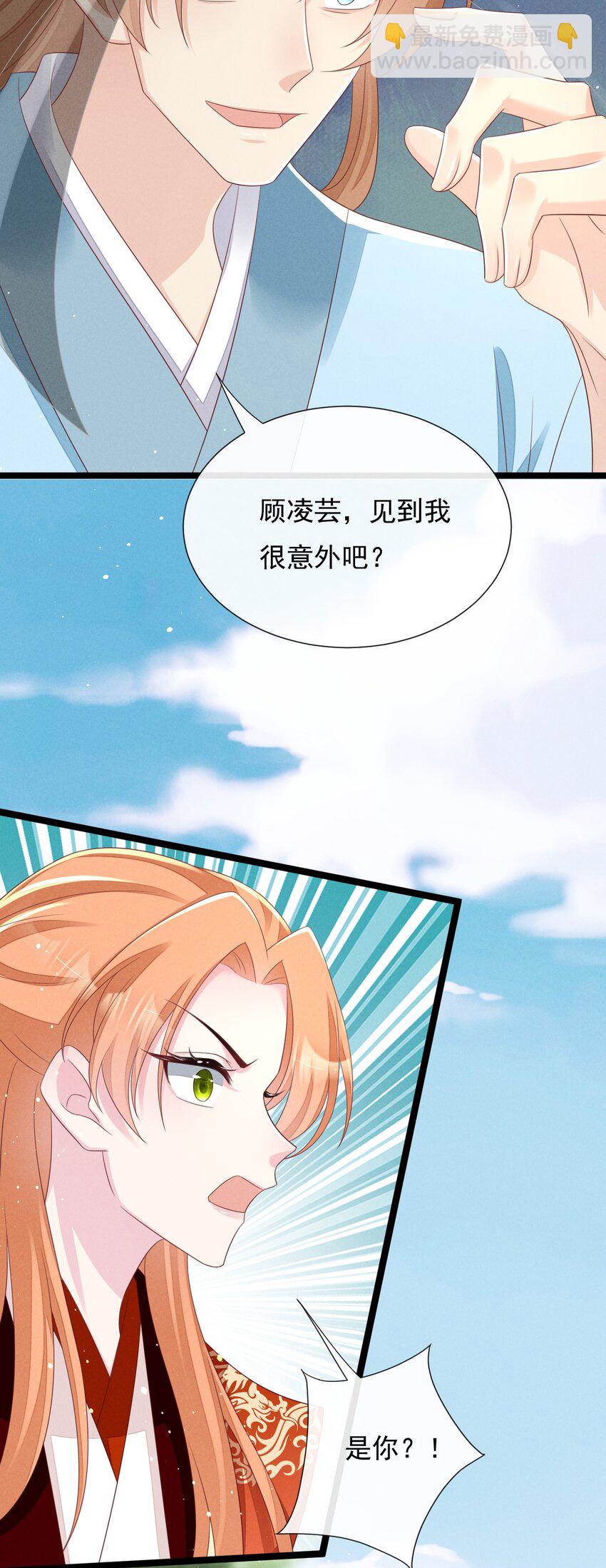 第30话 反击叶墨南-第31话