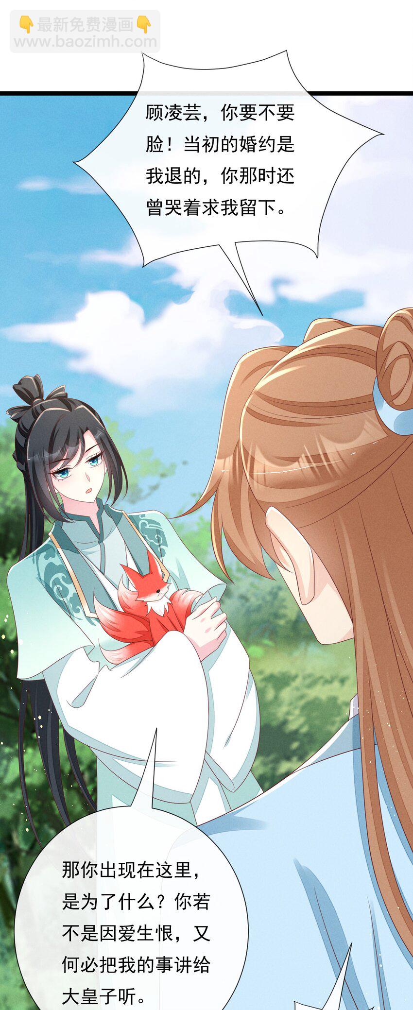 第30话 反击叶墨南-第31话
