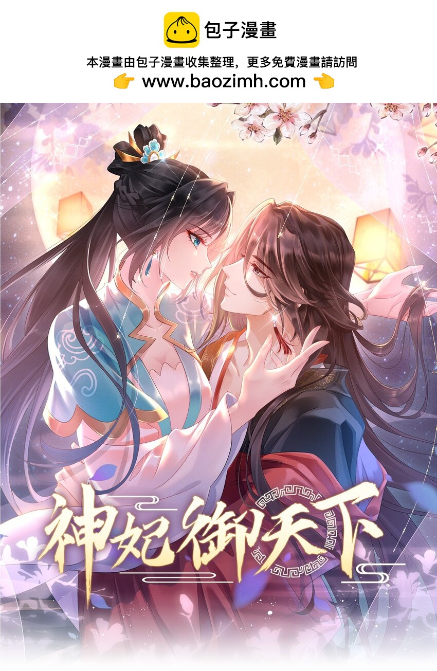 第32话 凌芸，你真好&hellip;&hellip;-第33话
