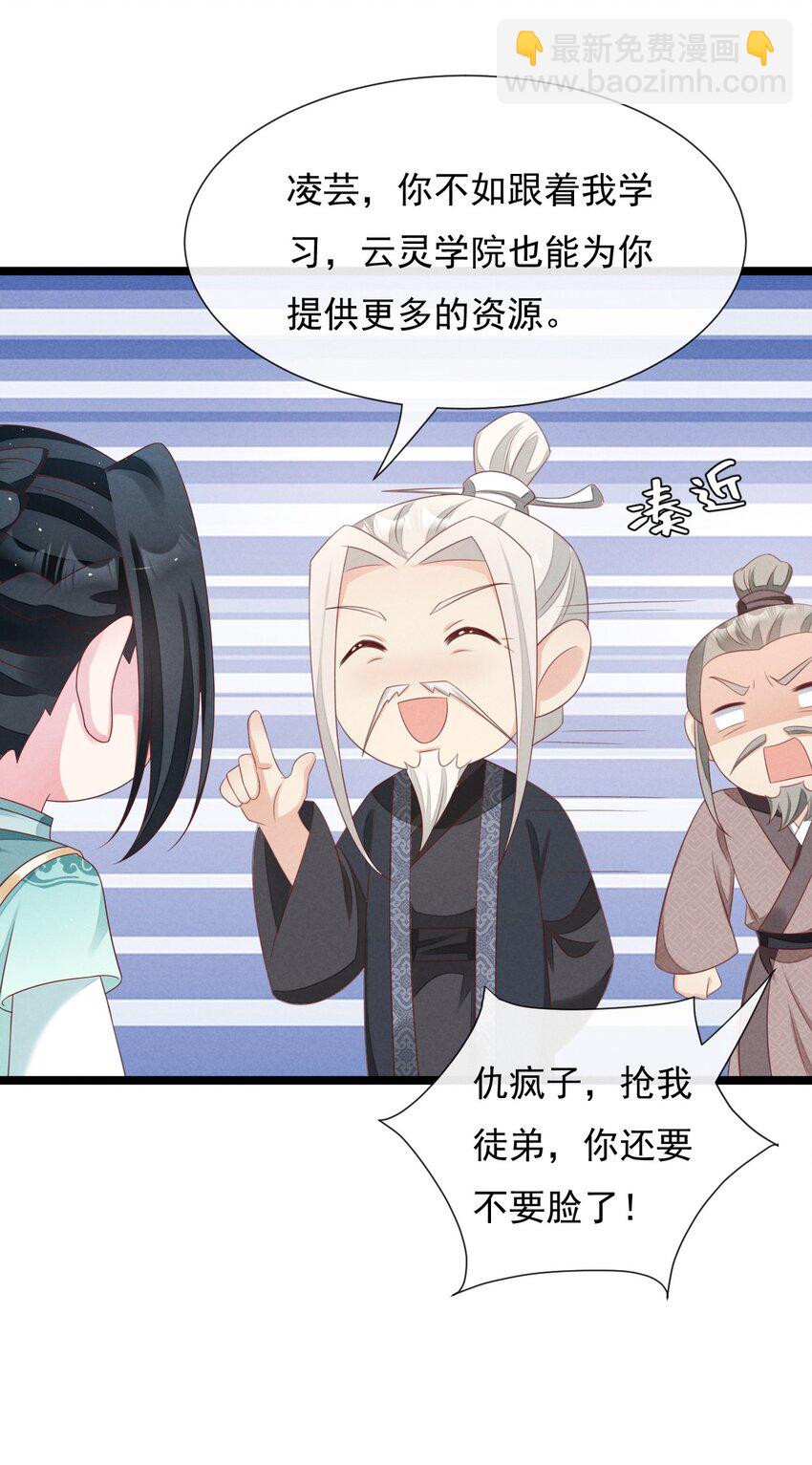 第34话 外来人的挑衅-第35话