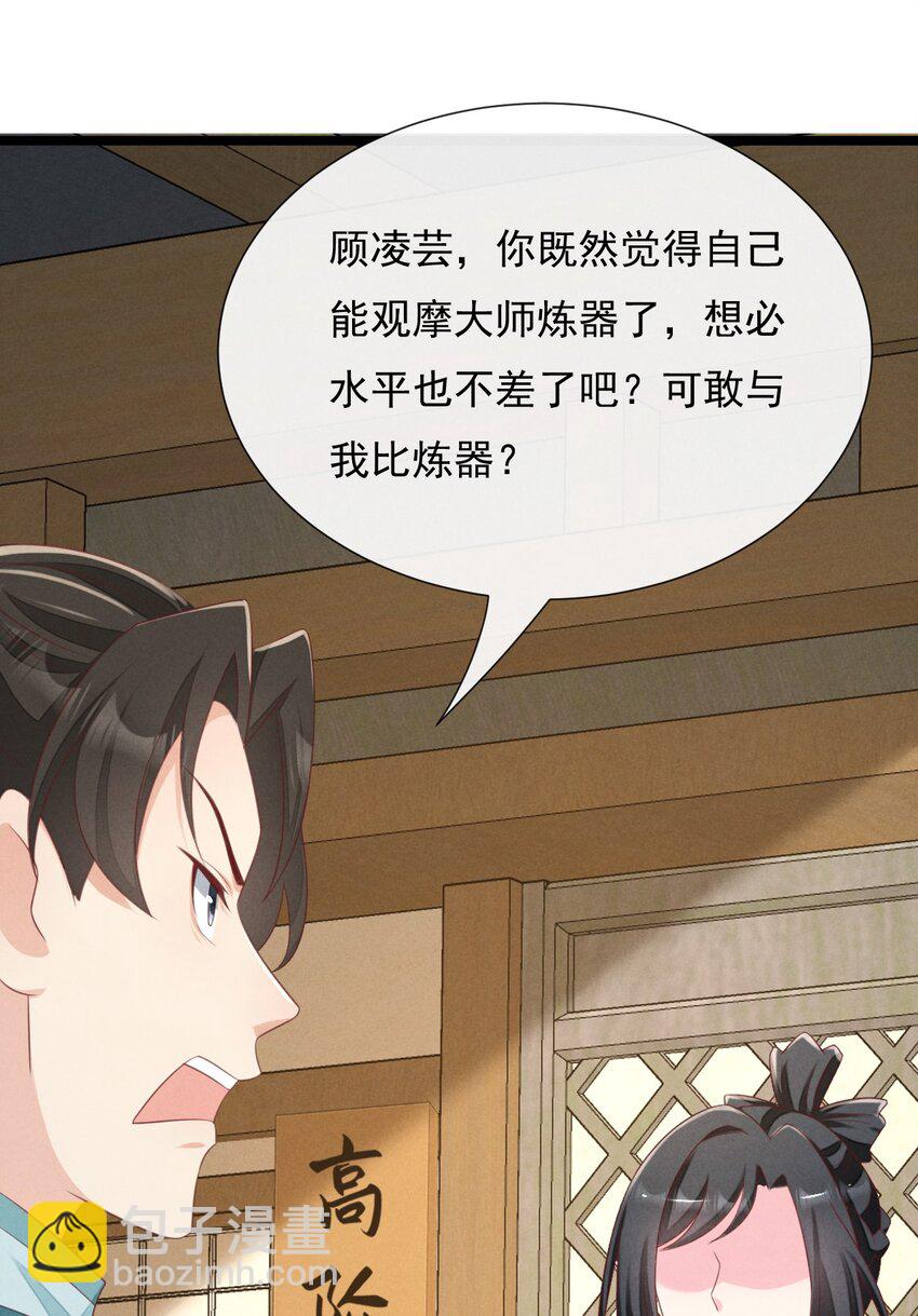 第34话 外来人的挑衅-第35话