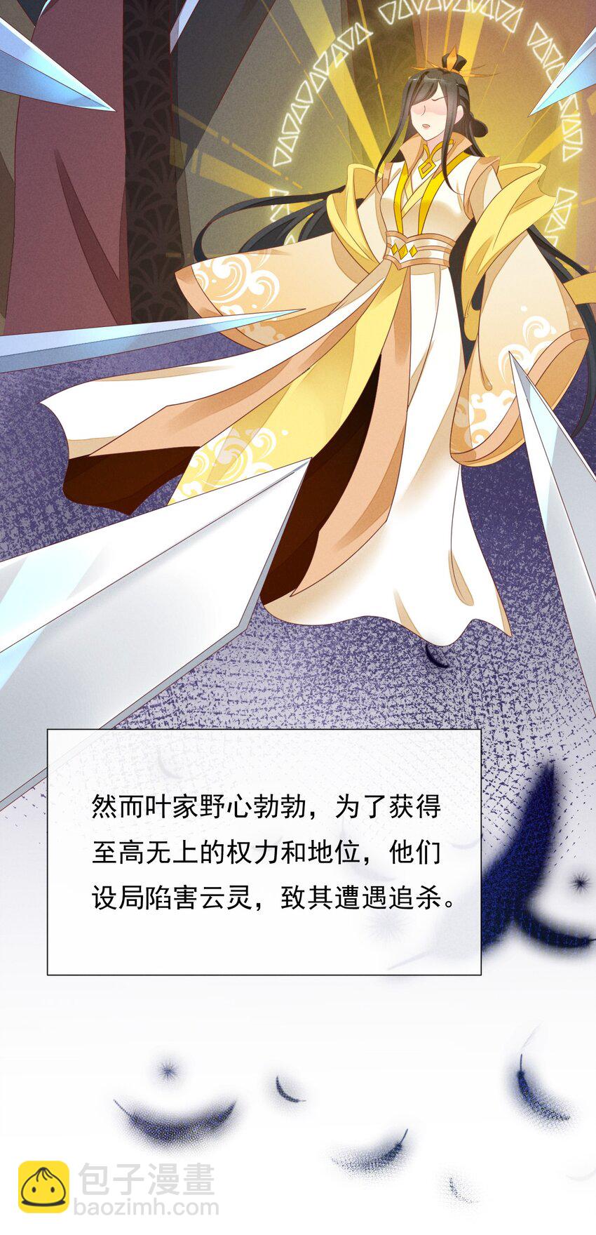 第36话 不会再让你出事的~-第37话