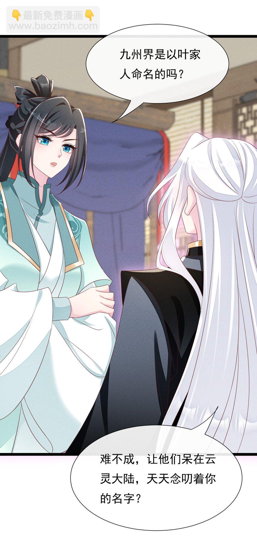 第36话 不会再让你出事的~-第37话