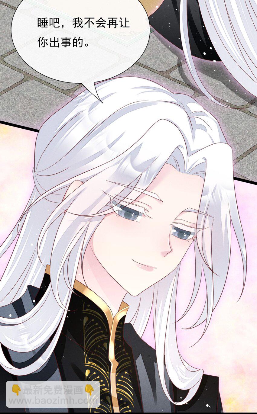 第36话 不会再让你出事的~-第37话