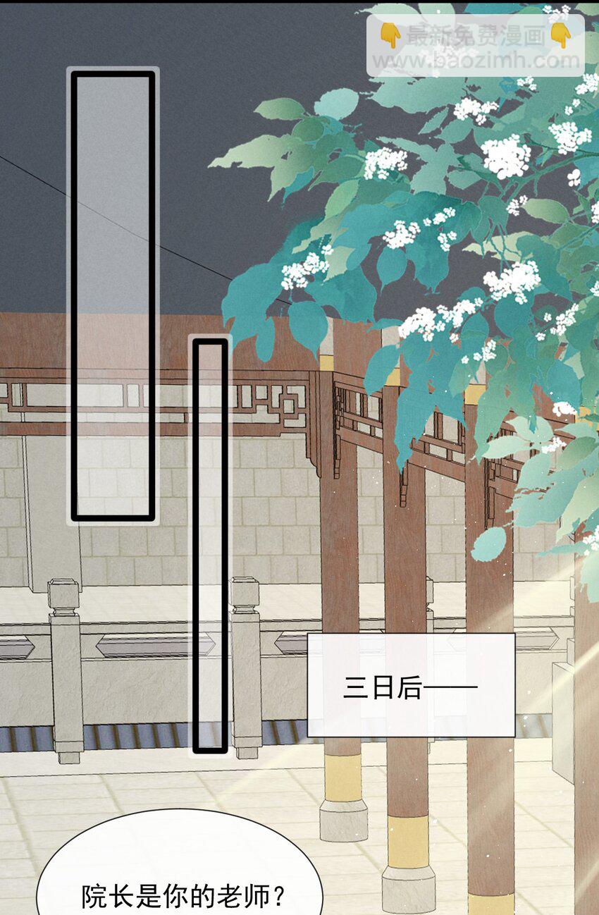 第36话 不会再让你出事的~-第37话