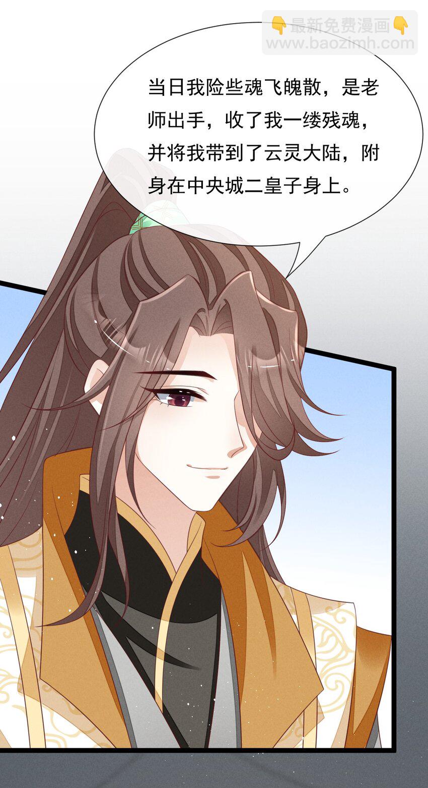 第36话 不会再让你出事的~-第37话