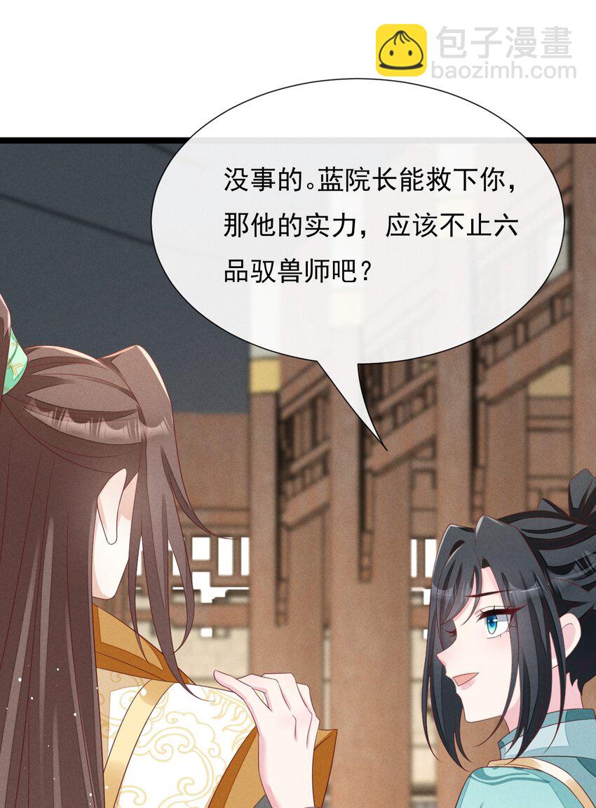 第36话 不会再让你出事的~-第37话