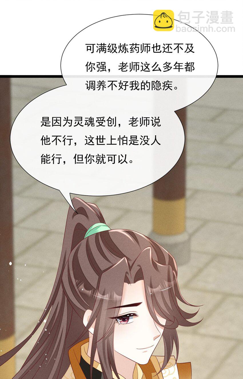 第36话 不会再让你出事的~-第37话
