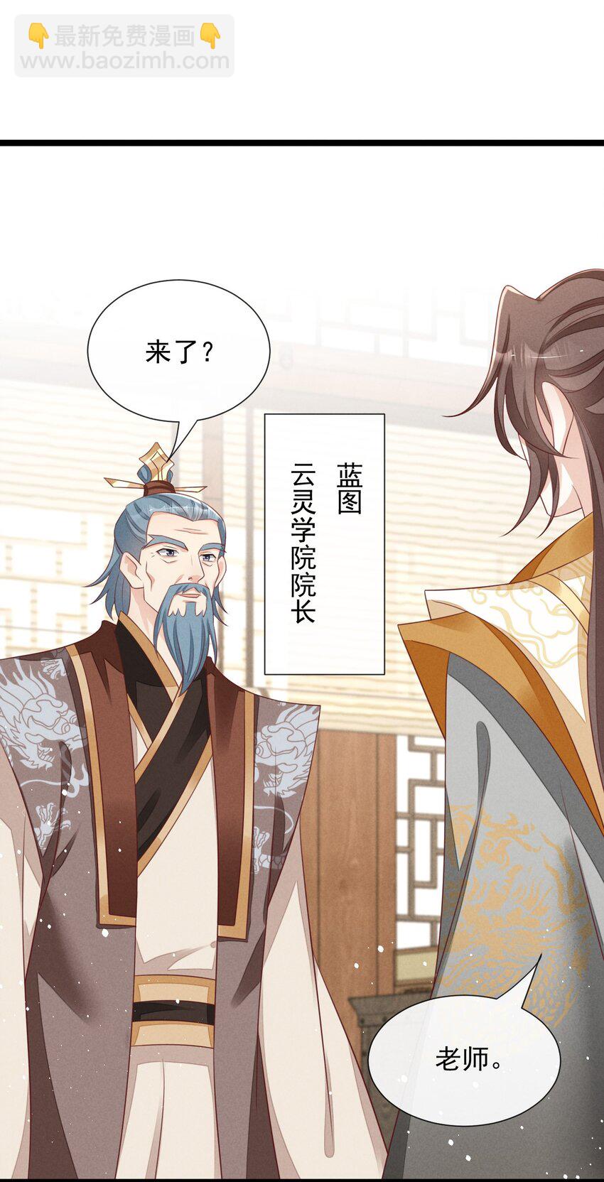 第36话 不会再让你出事的~-第37话