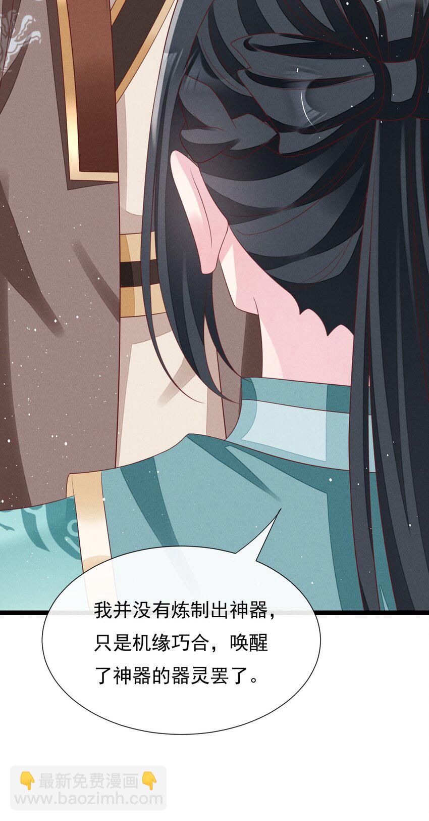 第36话 不会再让你出事的~-第37话