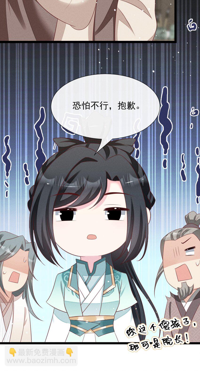 第36话 不会再让你出事的~-第37话