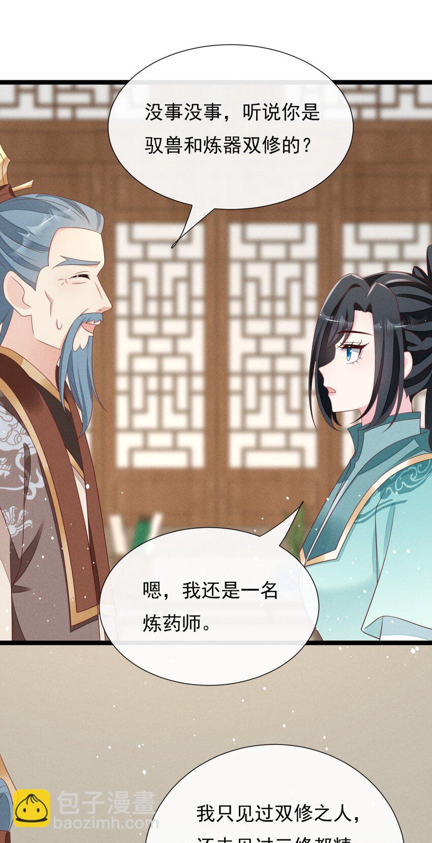 第36话 不会再让你出事的~-第37话