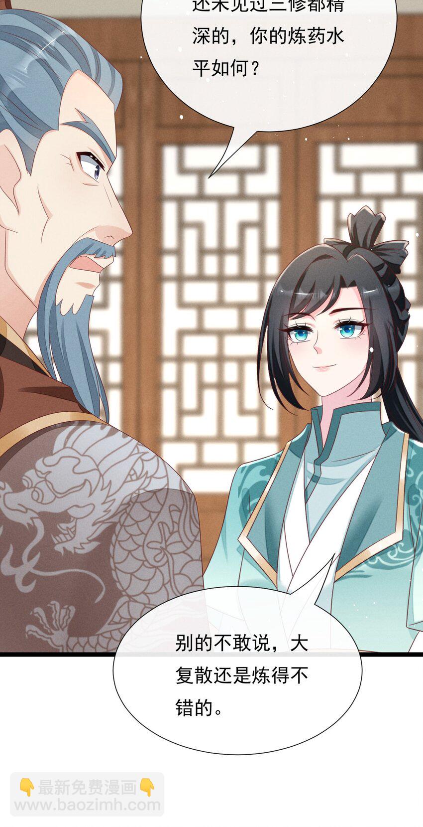 第36话 不会再让你出事的~-第37话