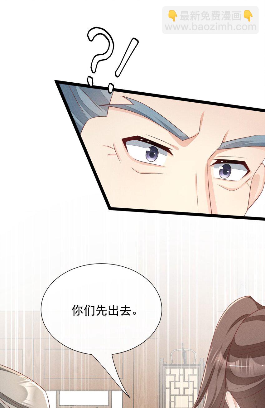 第36话 不会再让你出事的~-第37话