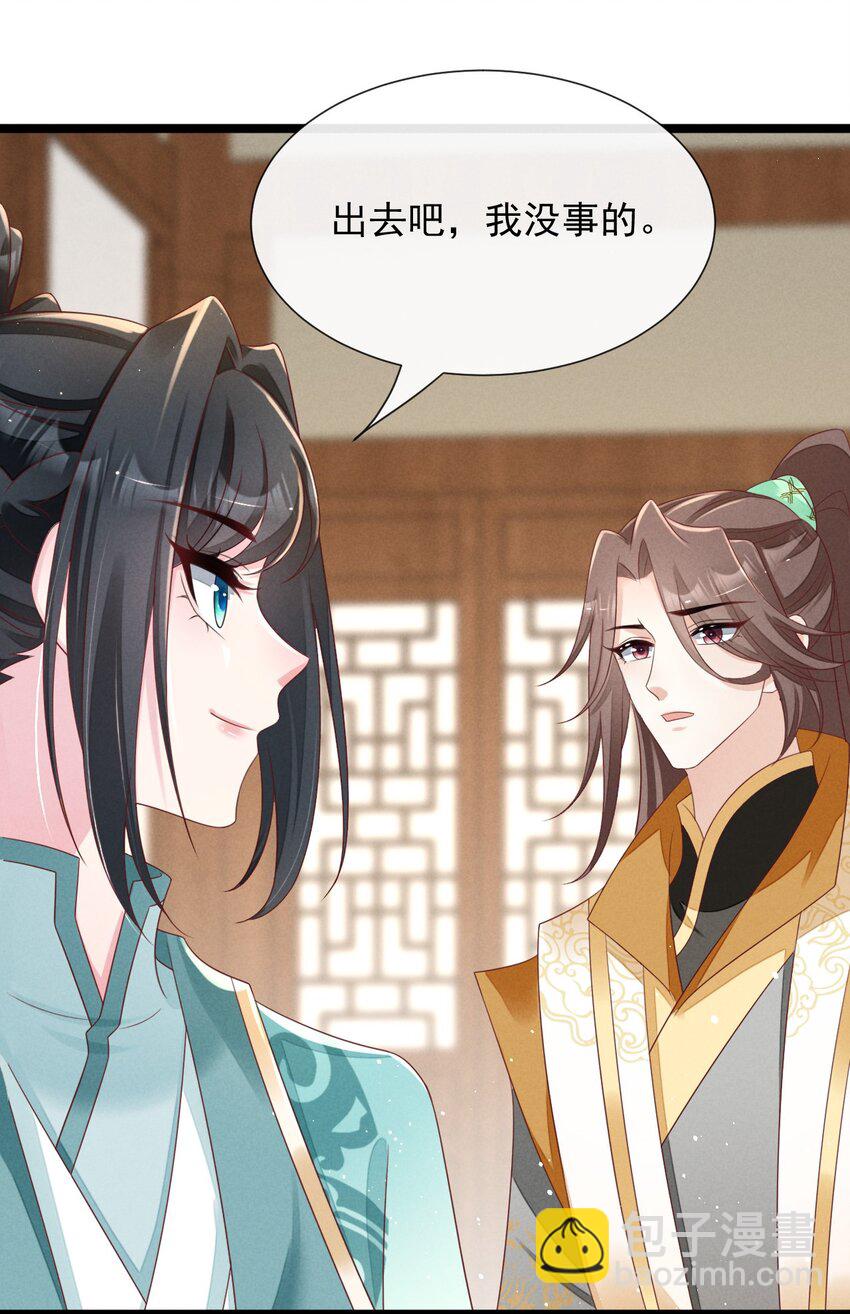 第36话 不会再让你出事的~-第37话