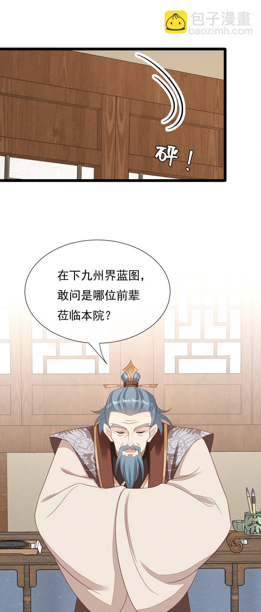 第36话 不会再让你出事的~-第37话