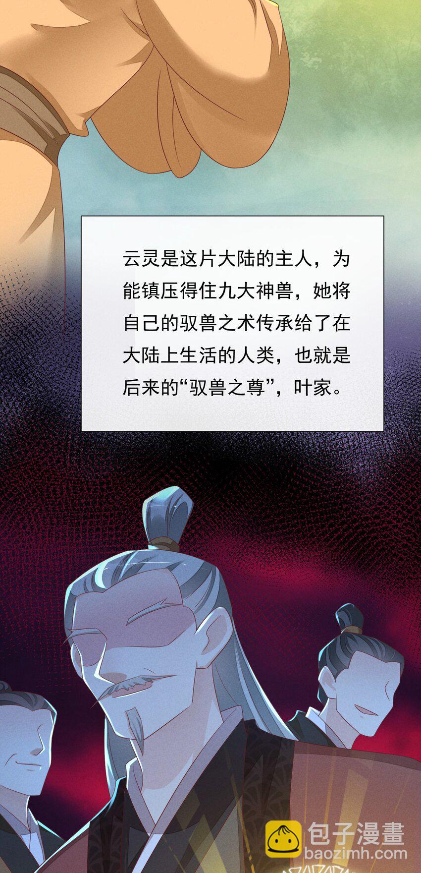 第36话 不会再让你出事的~-第37话