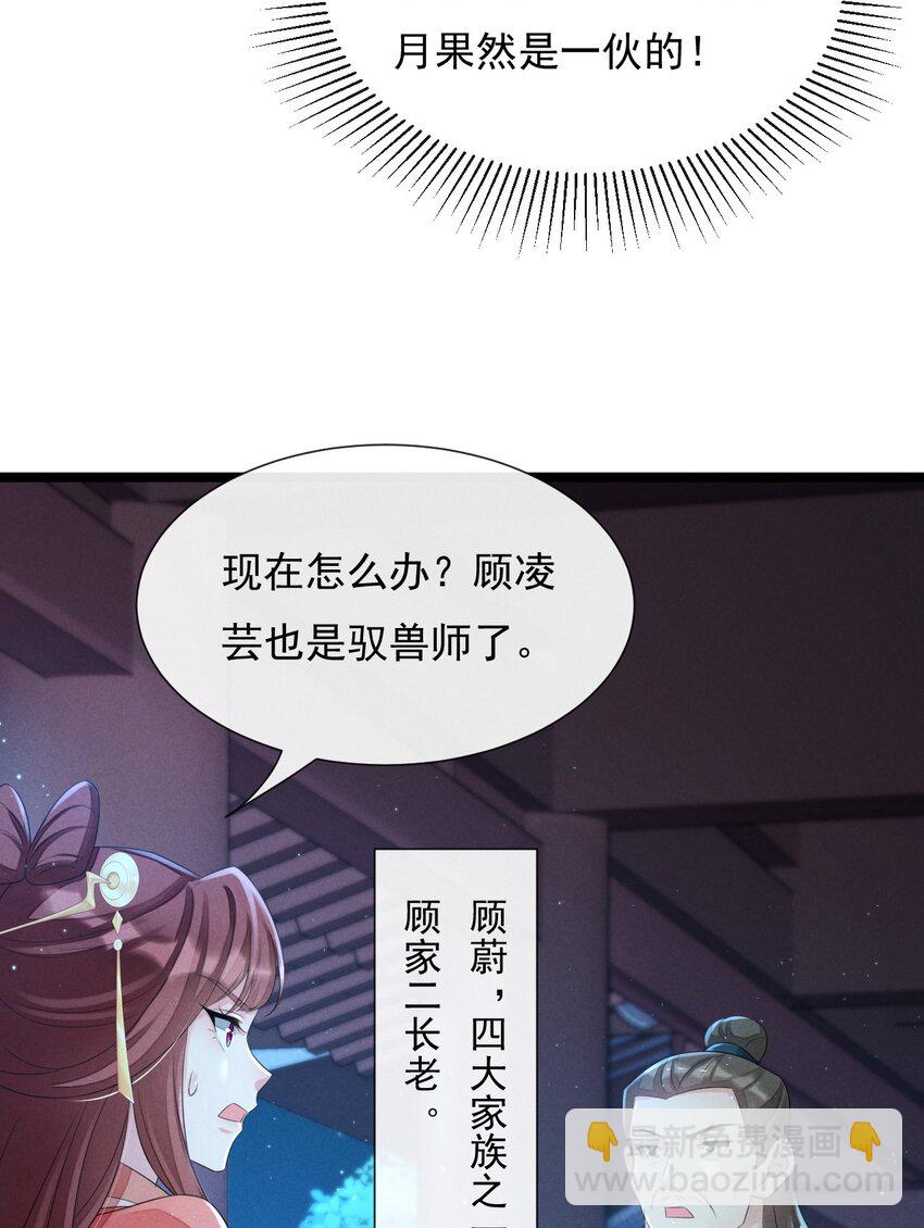 07 脱离顾家(1/2)-第7话