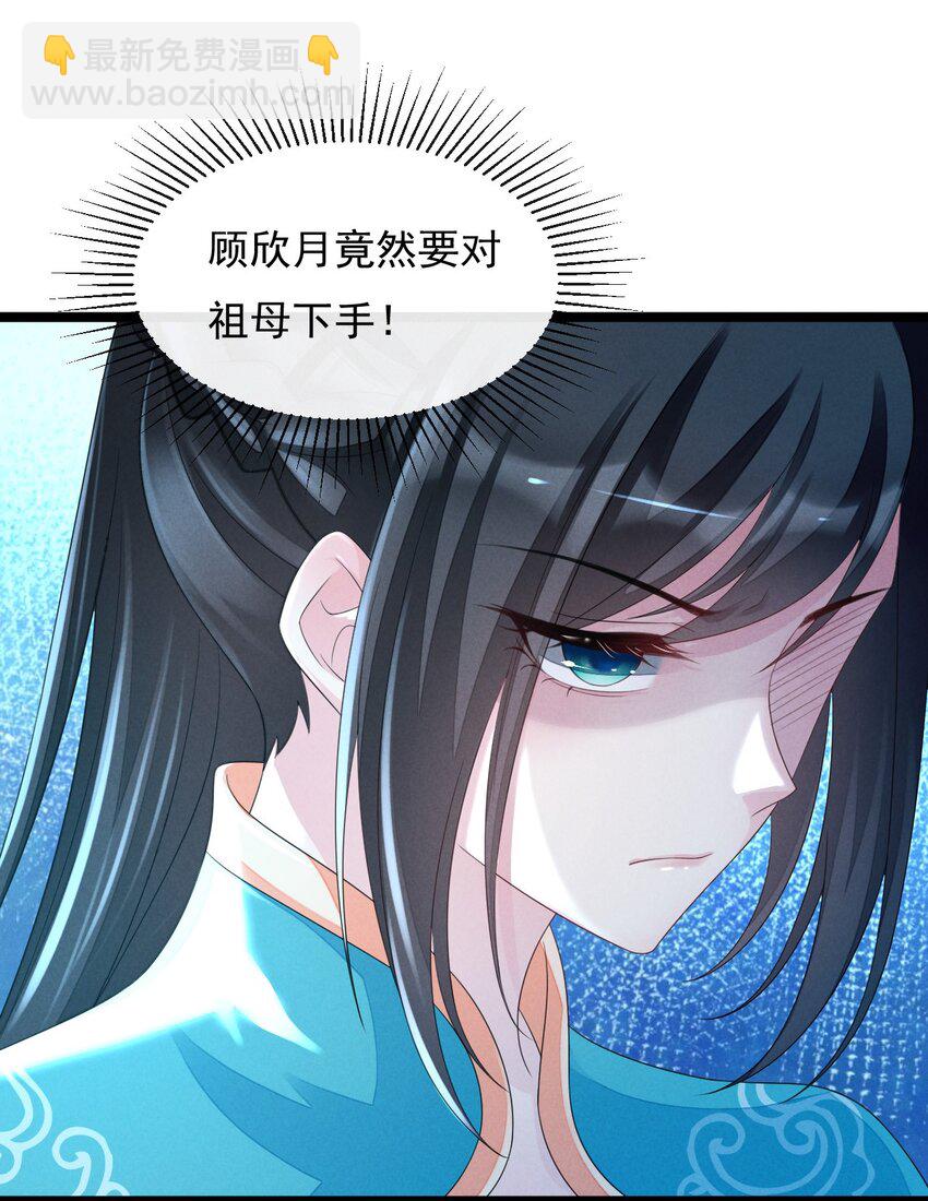 07 脱离顾家(1/2)-第7话