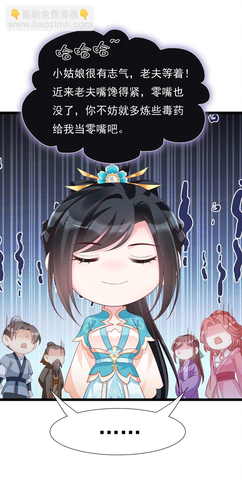 09 师父，请收我为徒！(1/2)-第9话