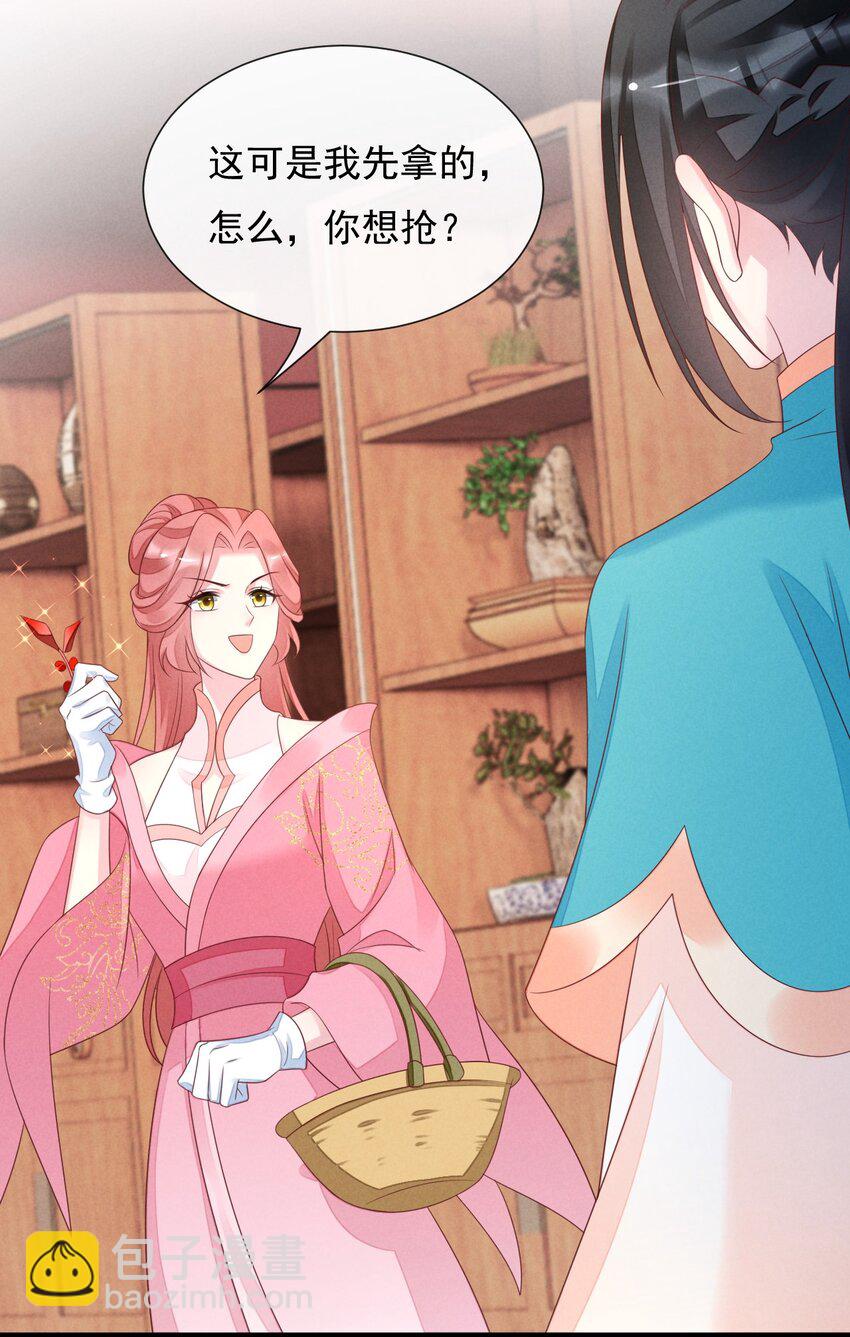 09 师父，请收我为徒！(1/2)-第9话