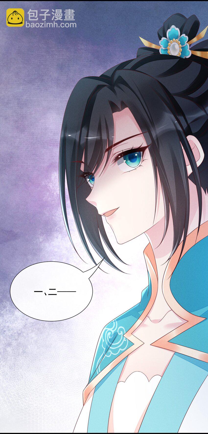 09 师父，请收我为徒！(1/2)-第9话
