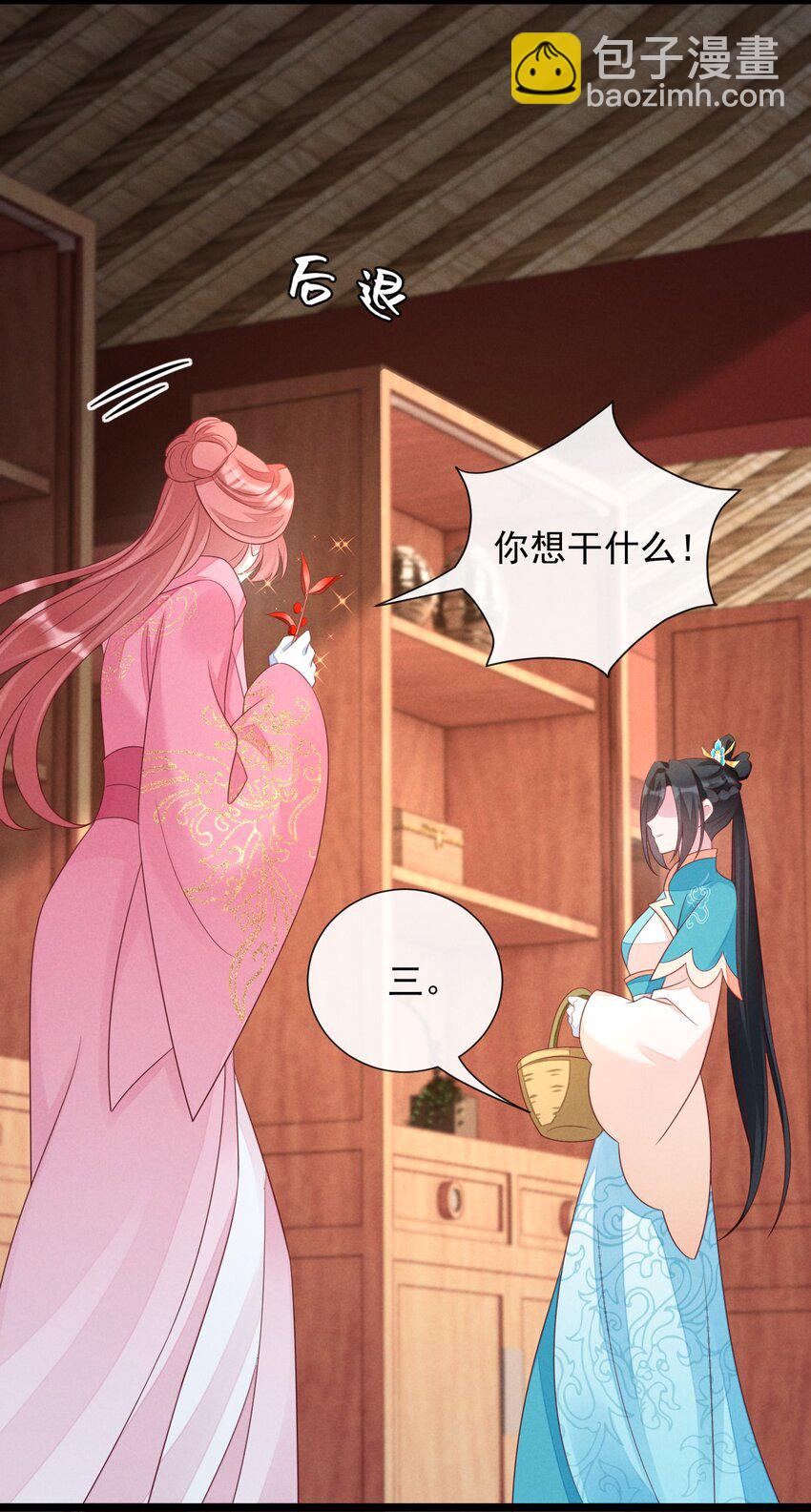 09 师父，请收我为徒！(1/2)-第9话