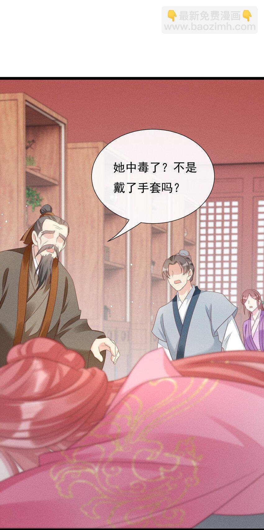 09 师父，请收我为徒！(1/2)-第9话