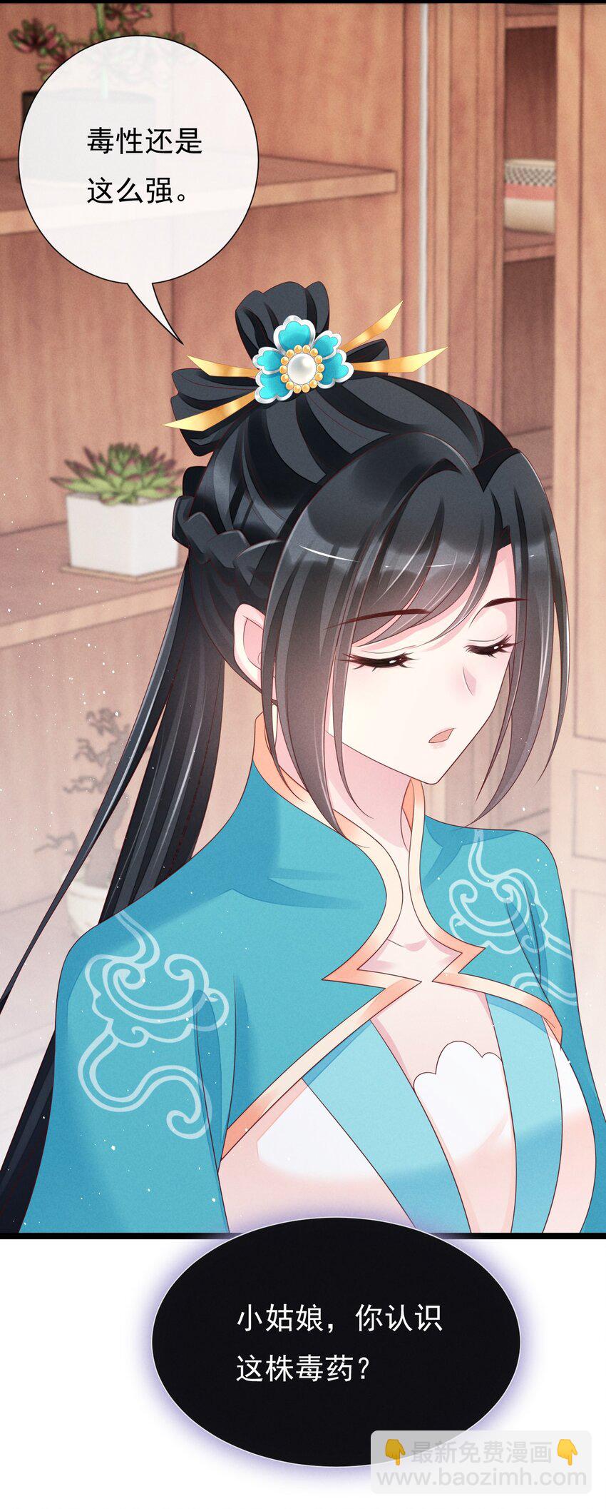 09 师父，请收我为徒！(1/2)-第9话