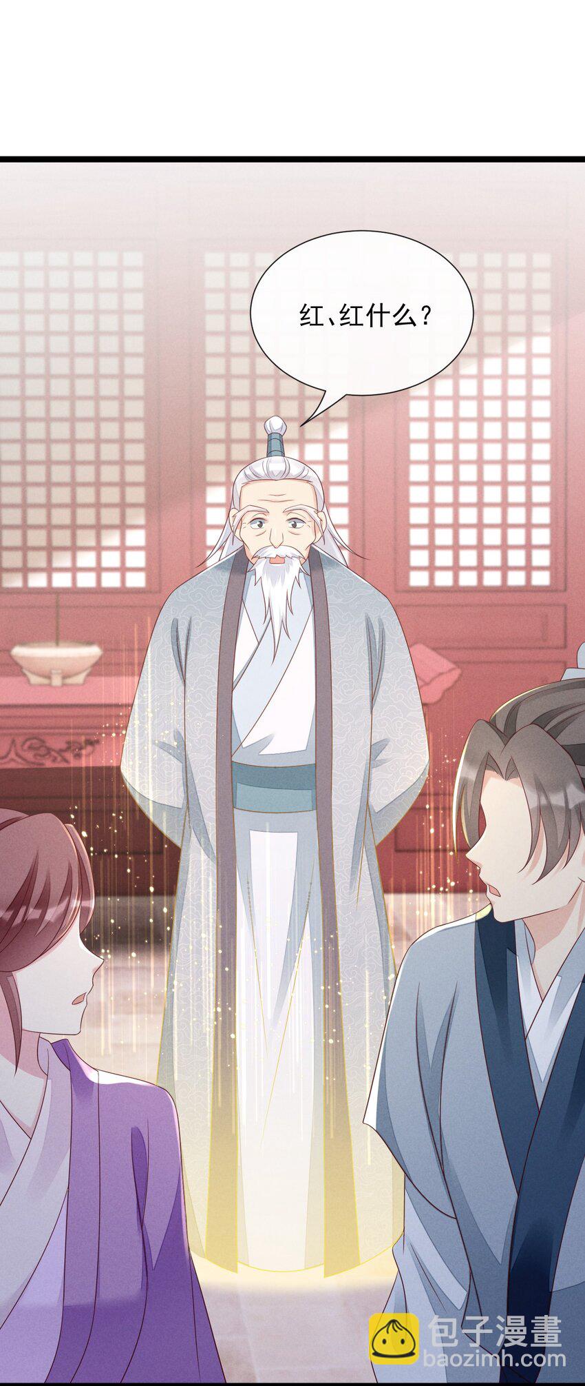 09 师父，请收我为徒！(1/2)-第9话