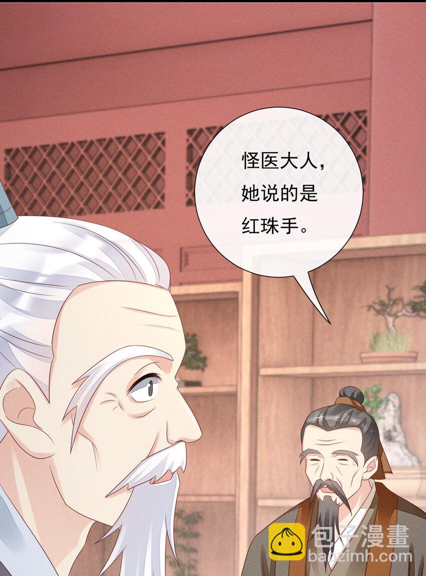 09 师父，请收我为徒！(1/2)-第9话