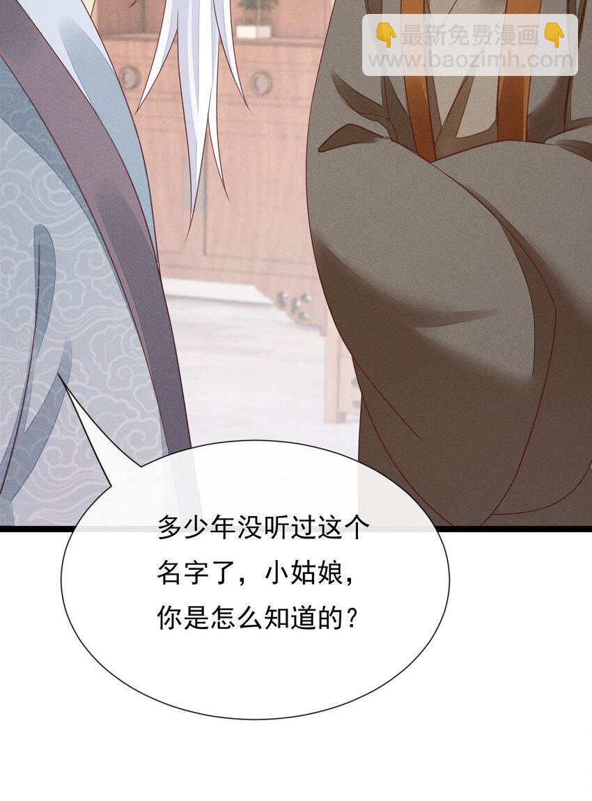 09 师父，请收我为徒！(1/2)-第9话