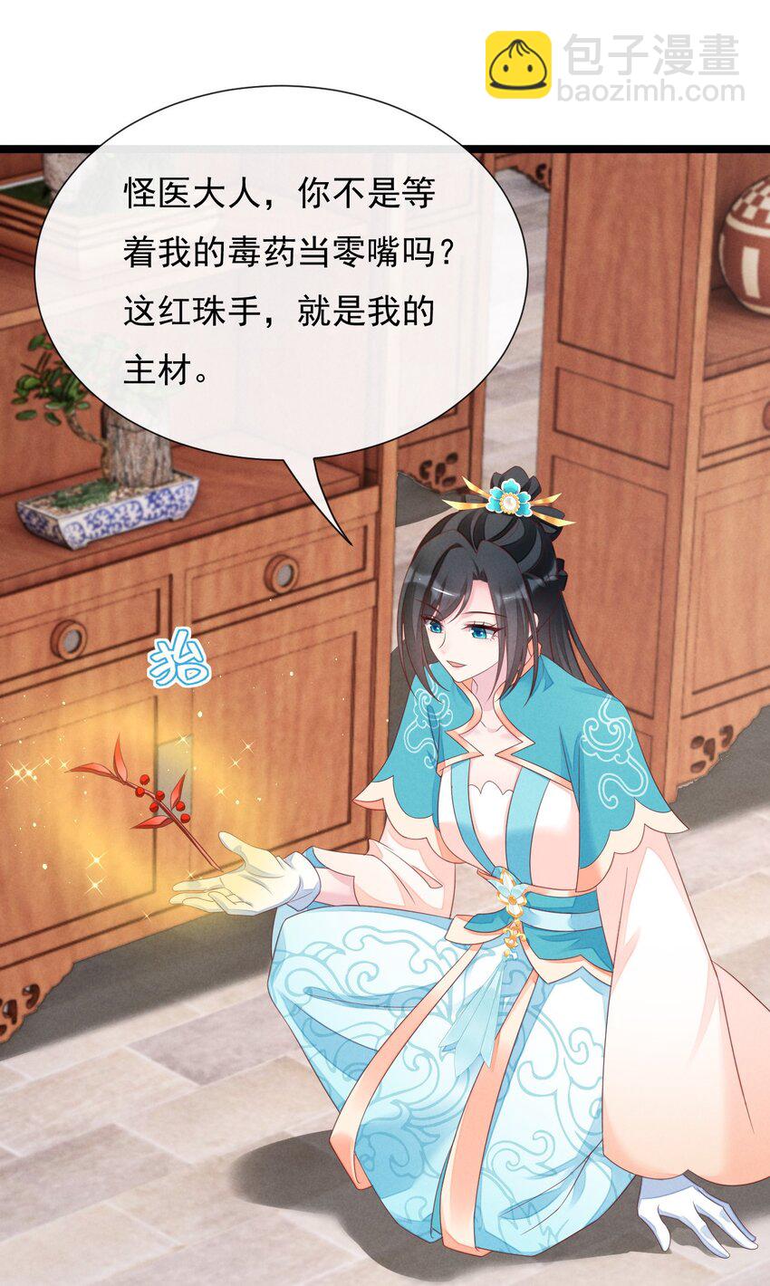 09 师父，请收我为徒！(1/2)-第9话