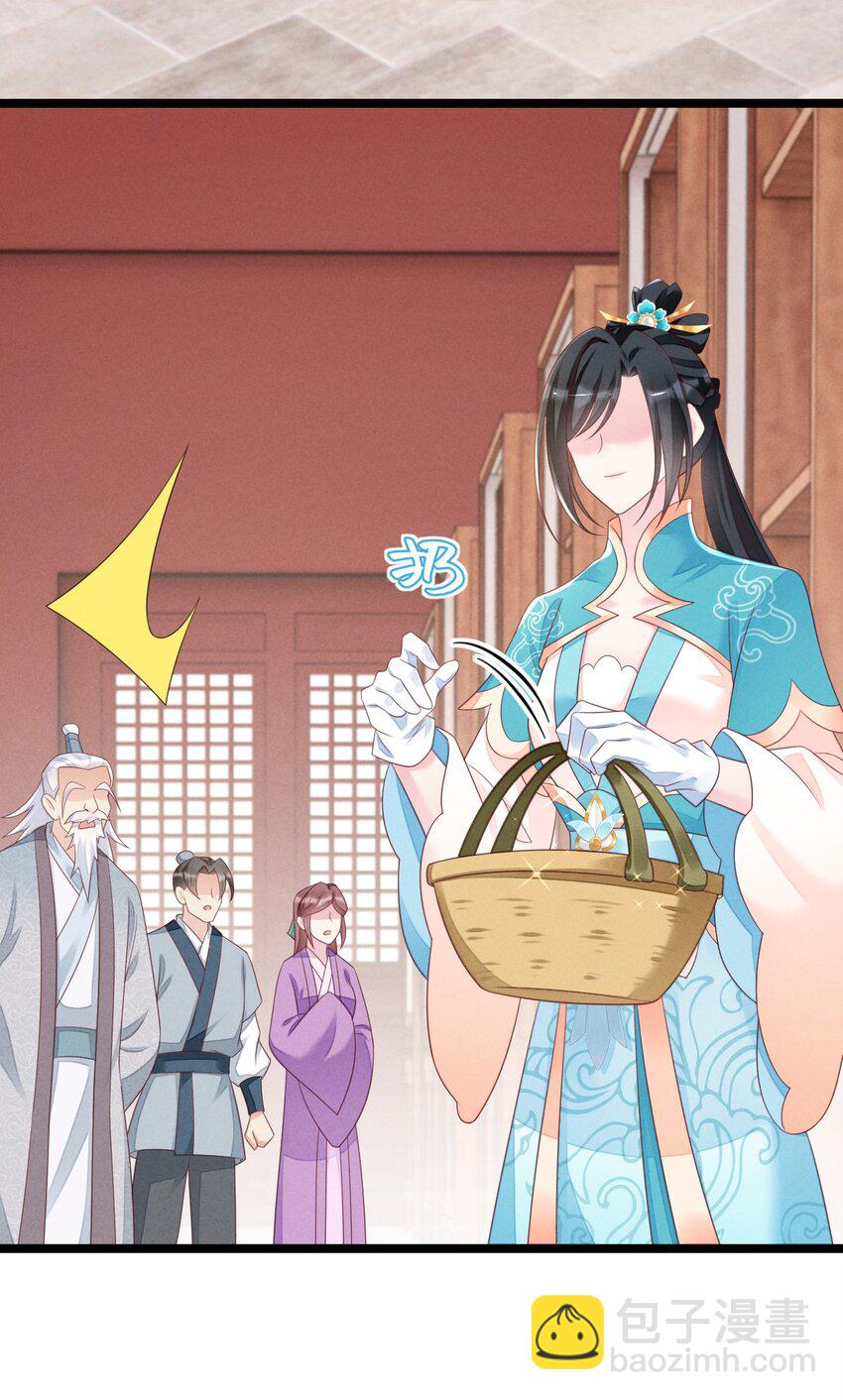 09 师父，请收我为徒！(1/2)-第9话