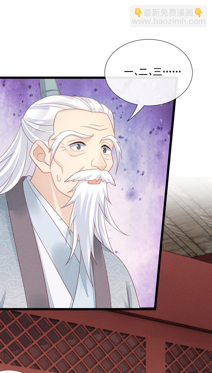 09 师父，请收我为徒！(1/2)-第9话