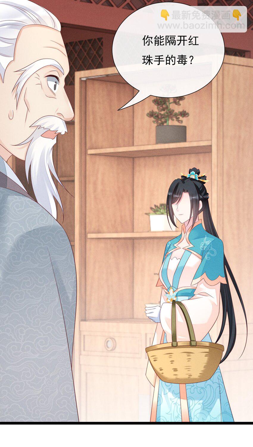 09 师父，请收我为徒！(1/2)-第9话