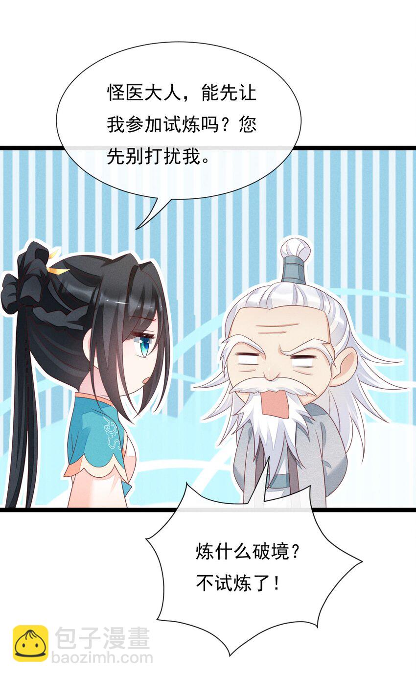 09 师父，请收我为徒！(1/2)-第9话
