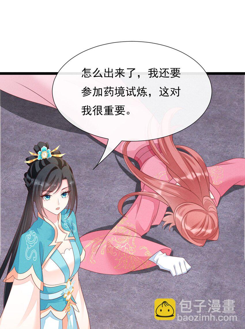 09 师父，请收我为徒！(1/2)-第9话