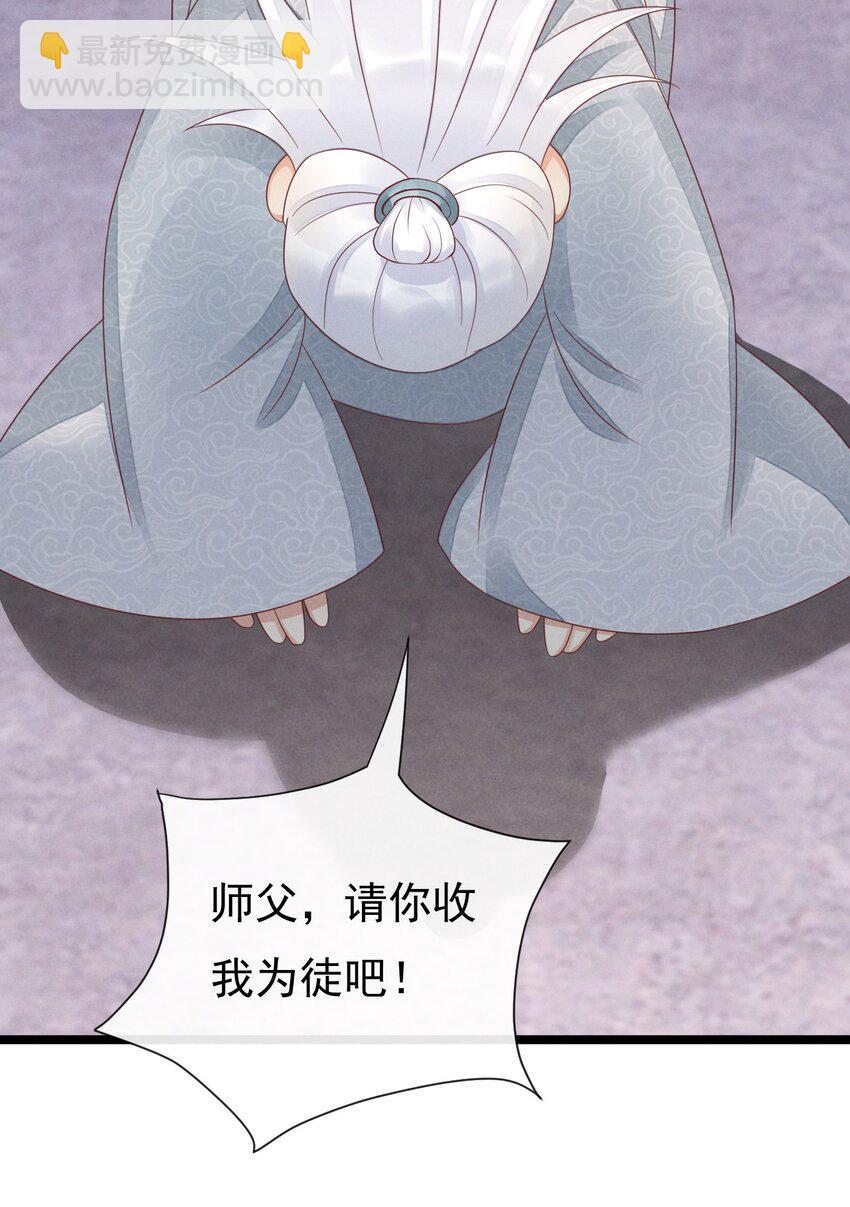 09 师父，请收我为徒！(1/2)-第9话
