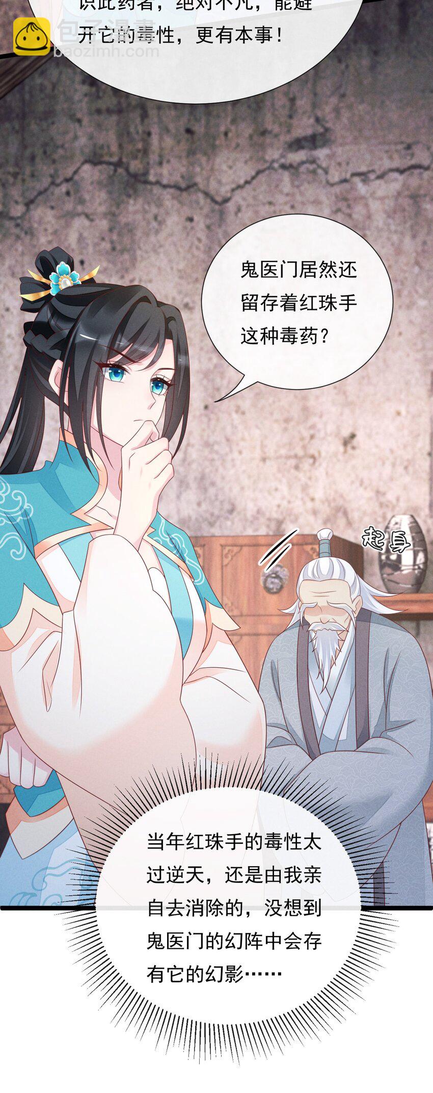 09 师父，请收我为徒！(1/2)-第9话